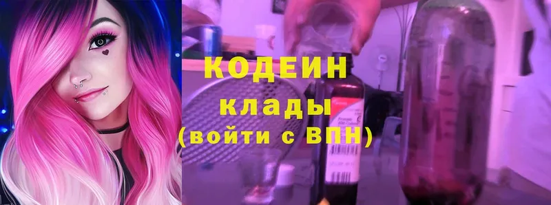 omg сайт  Краснокамск  Кодеин напиток Lean (лин)  цена наркотик 